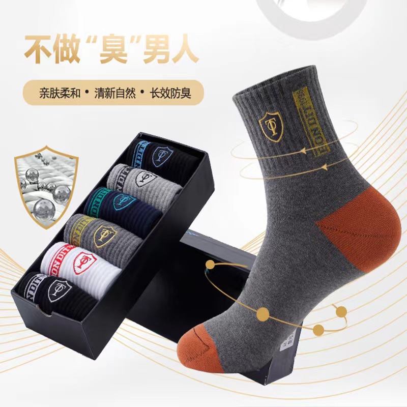 Autumn And Winter Men's Socks Solid Color Trophy Mid-Tube Socks Sweat Absorption Deodorant Breathable Sports Socks Fashion Trend Men's Business Socks Application Scenario