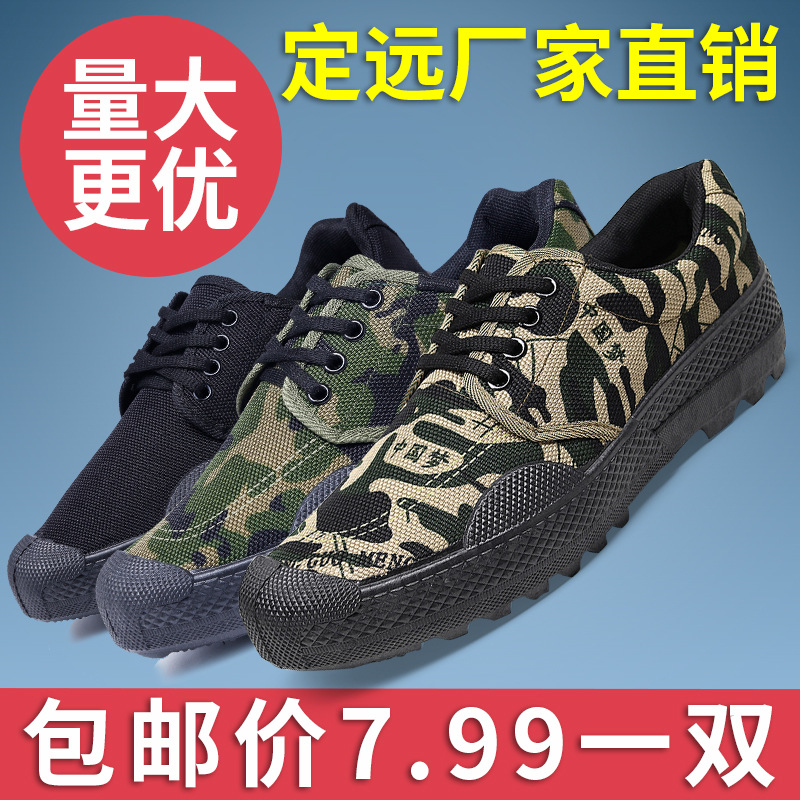劳保工地解放鞋男低帮干活耐磨防滑户外轻训练帆布军训迷彩胶鞋女