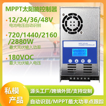 MPPT Solar controller 60A home photovoltaic energy storage control system 12V-48V charging controller