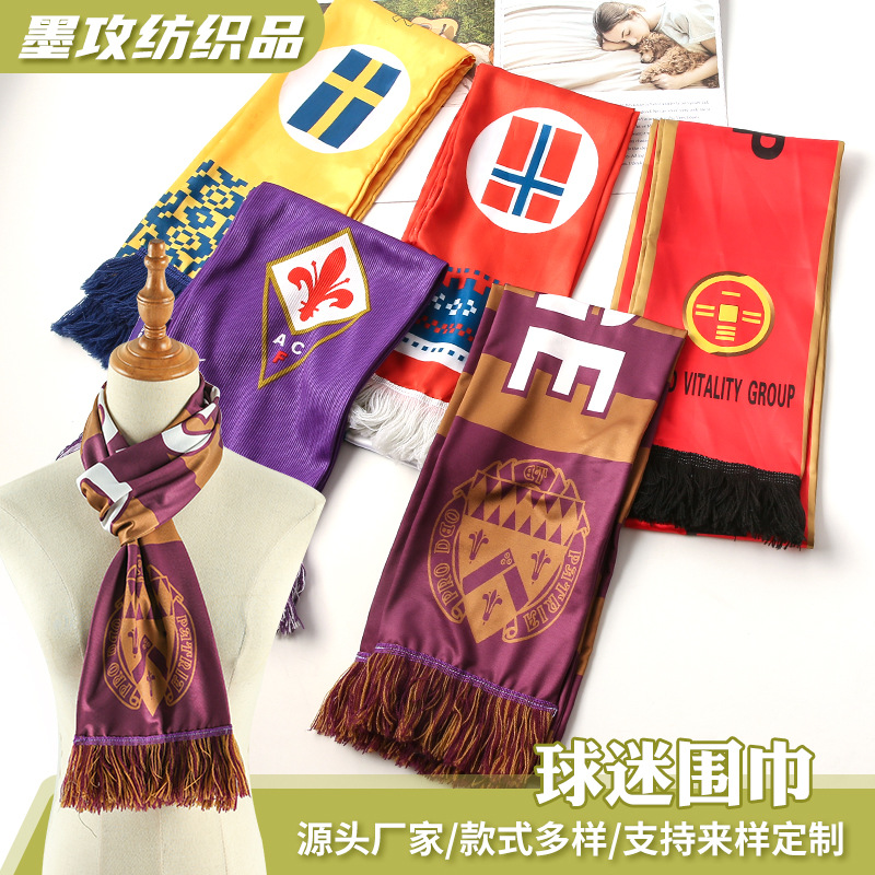 定制跨境俱乐部球迷活动流苏围巾披肩 运动员礼品纪念品足球围巾