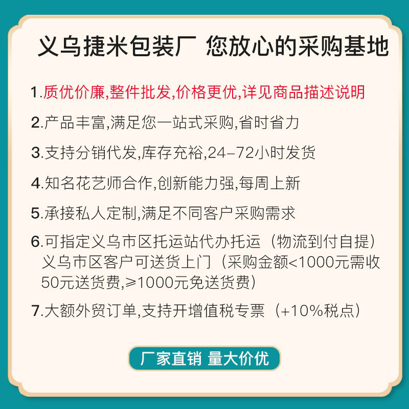 鲜花包装材料/丝带细节图