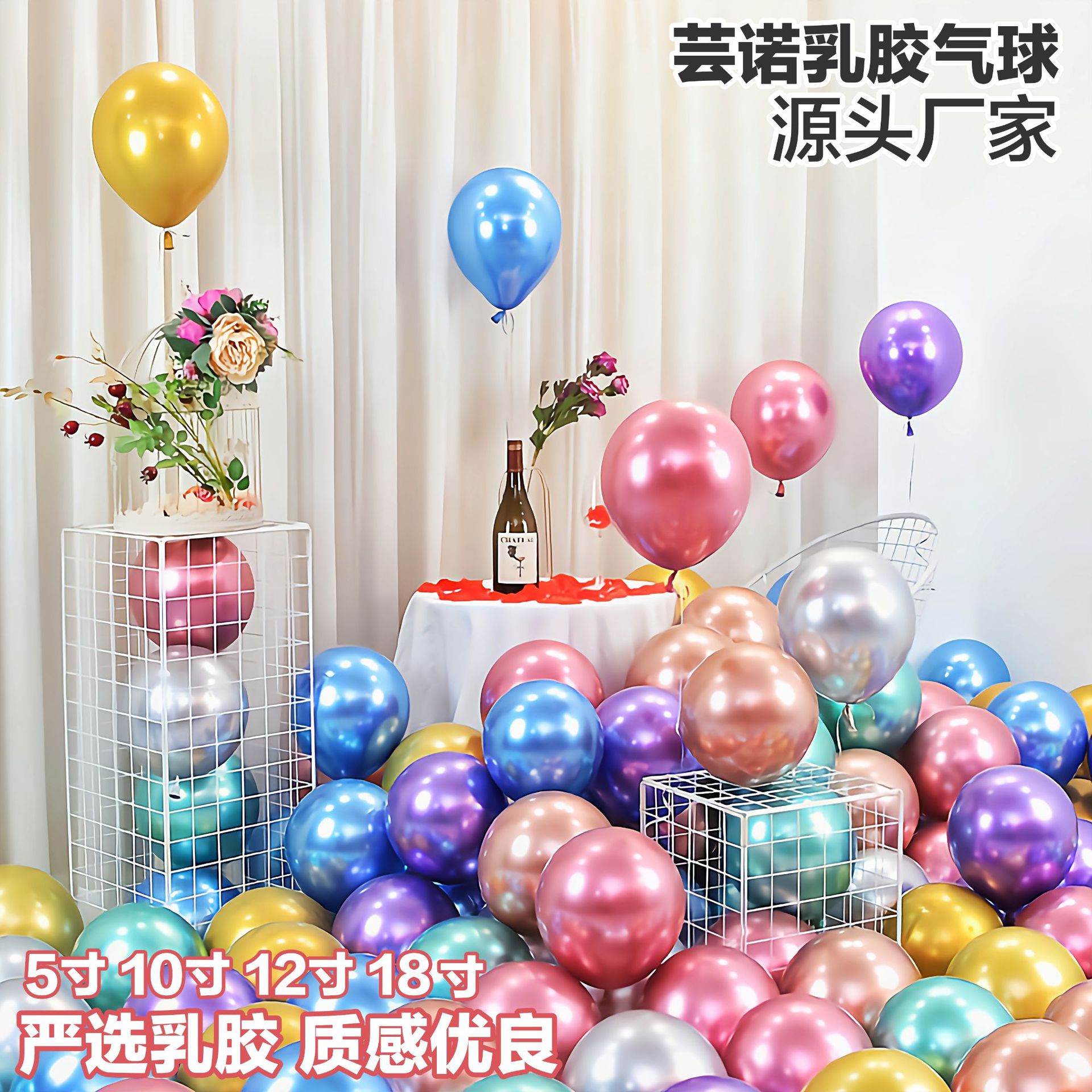 Metal balloons of 5 inches, 10 inches, 12 inches and 18 inches, wedding balloons, Amazon balloons, birthday balloons, high-end decoration details Picture