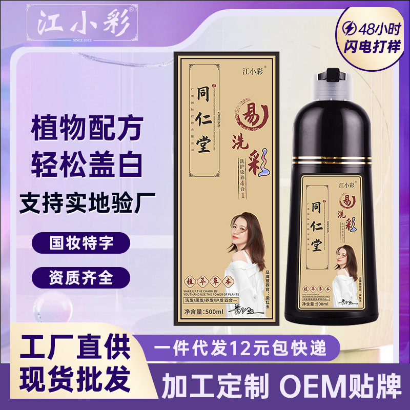 Jiang Xiaocai hair dye paste plant does not hurt lazy people do not bleach their own home hair dye plant bubble dye hair dye