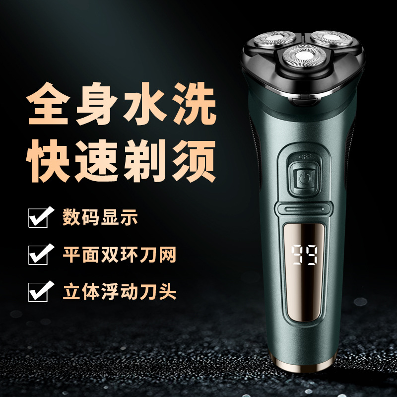 LCD digital display men's razor, hair salon household razor, electric multi-functional full-body washing razor