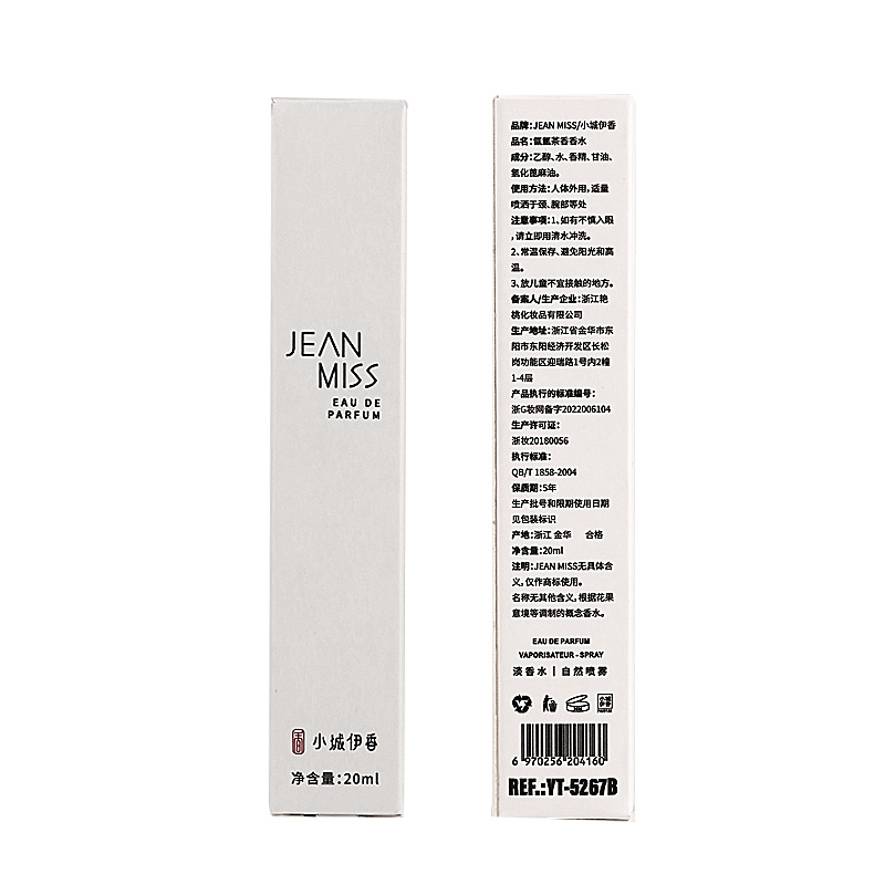 مدينة صغيرة لتقديم البخور YinYun ChaXiang 20ml السيدة علي عكس التصـميمات. العطر الخفيف الدائم البخور تعادل ضربة ترتعش مع الفقرة الصوت Application Scenario