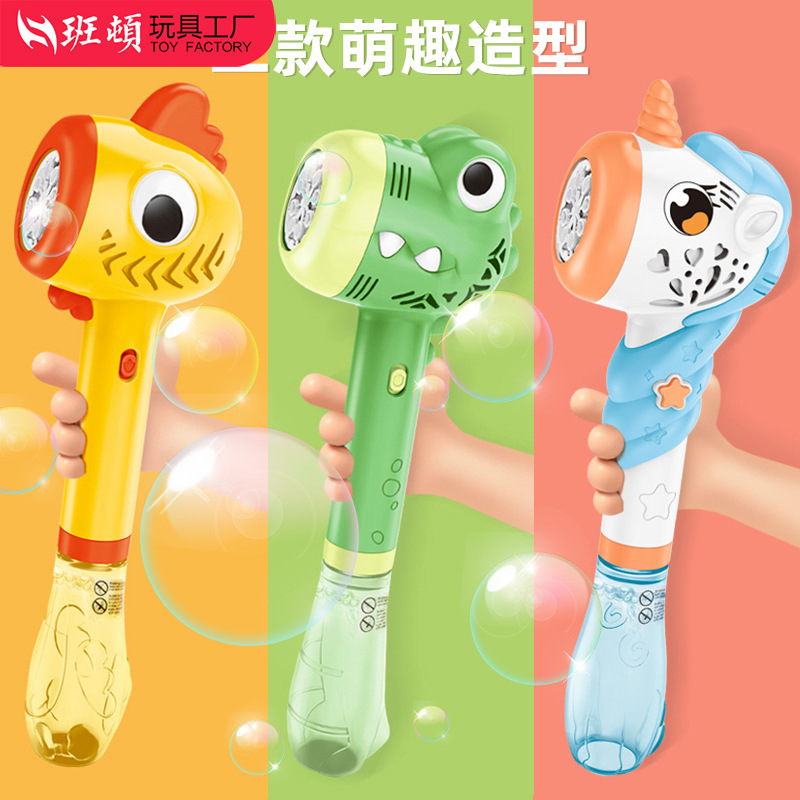 泡泡机批发 独角兽魔法棒全自动儿童发光抖音玩具手持电动泡泡棒