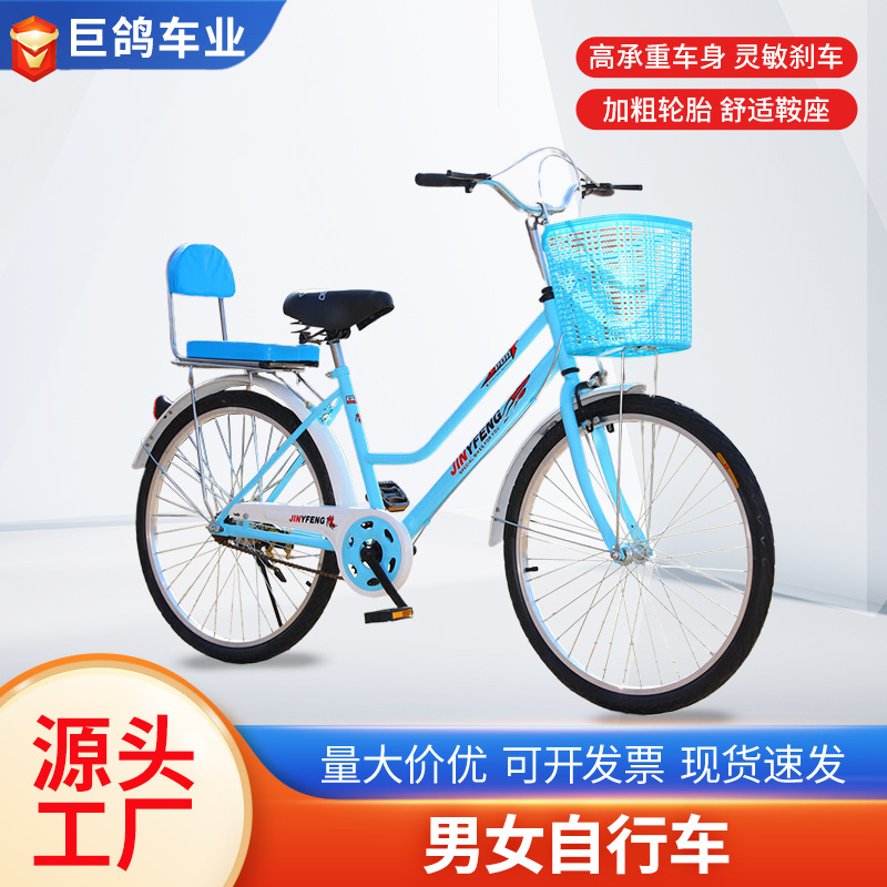Cross-border wholesale 24 inch men's and women's bicycles light solid adult recreational bicycle 26 inch lady student car full figure