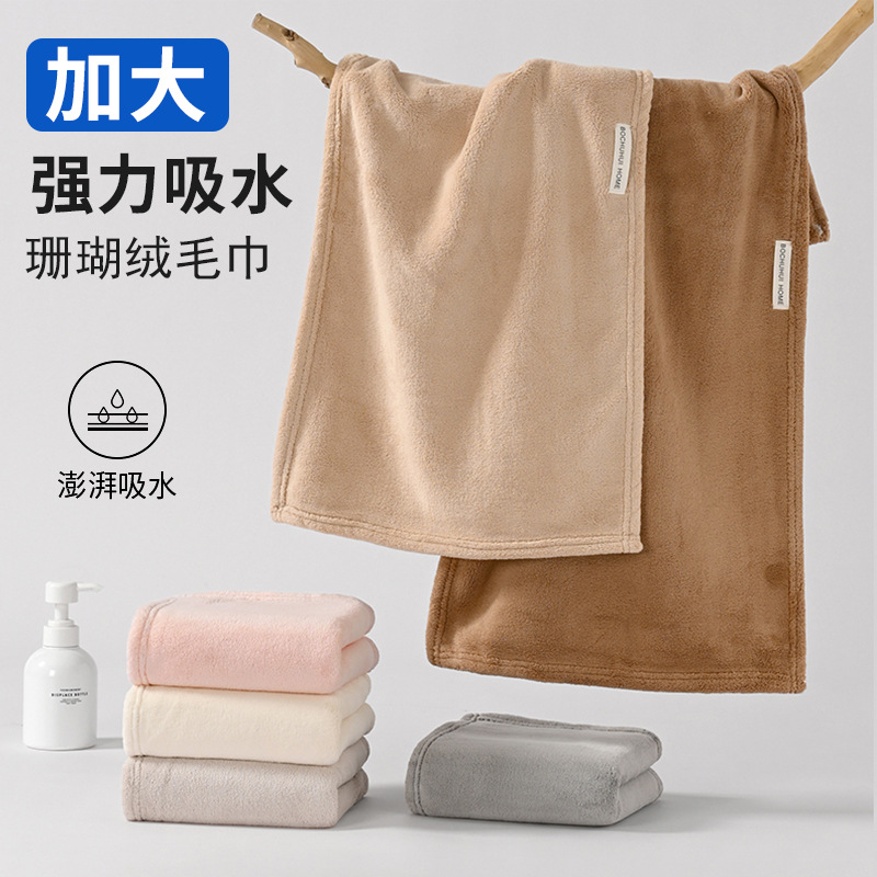 珊瑚绒毛巾吸水不掉毛比纯棉吸水洗脸毛巾伴手礼家用洗澡加厚面巾