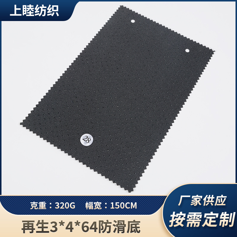 Recycled 3*4*64 Non-Slip Bottom Polyester Fabric Pvc Bottom Bag Cloth Pet Cushion Car Seat Cushion Rpet Fabric