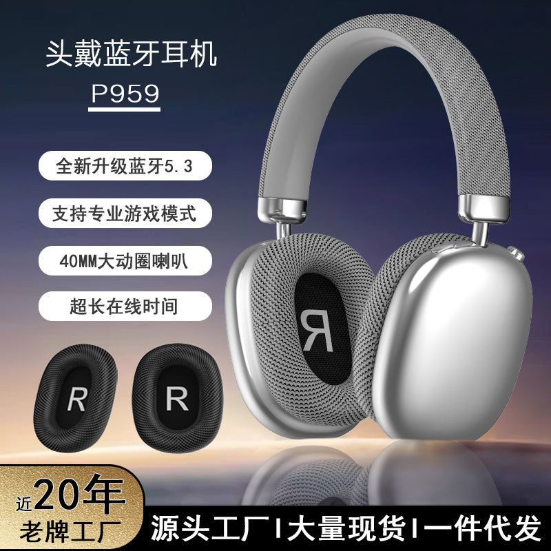 Новый головной наушник P959 долгое время носил безболевые bluetooth-уменьшающие звуки, чтобы обновить высококлассные наушники для активной работы с частными моделями