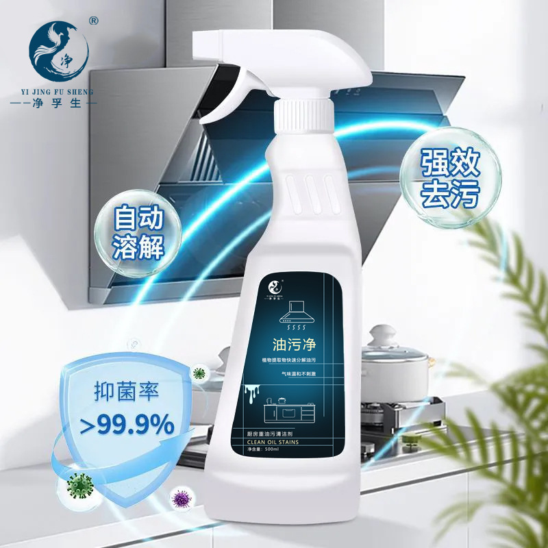 油污清洁剂实物图
