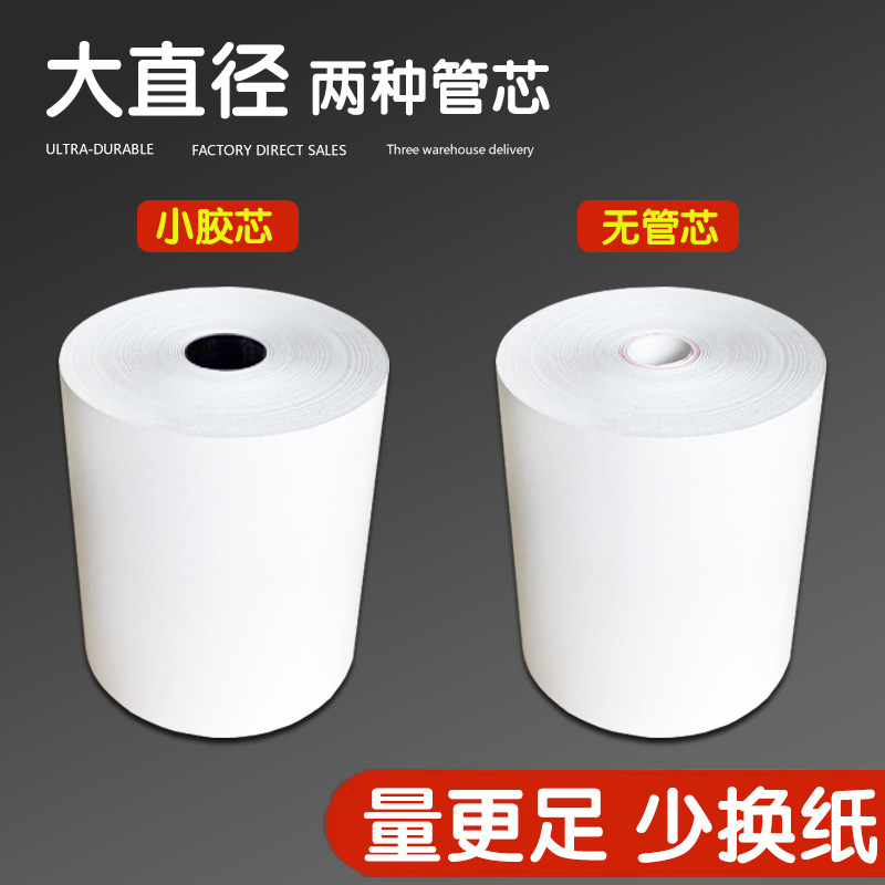 热敏纸/热敏收银纸110✕/热敏纸57mm/会议记录本/笔记本礼盒套装细节图