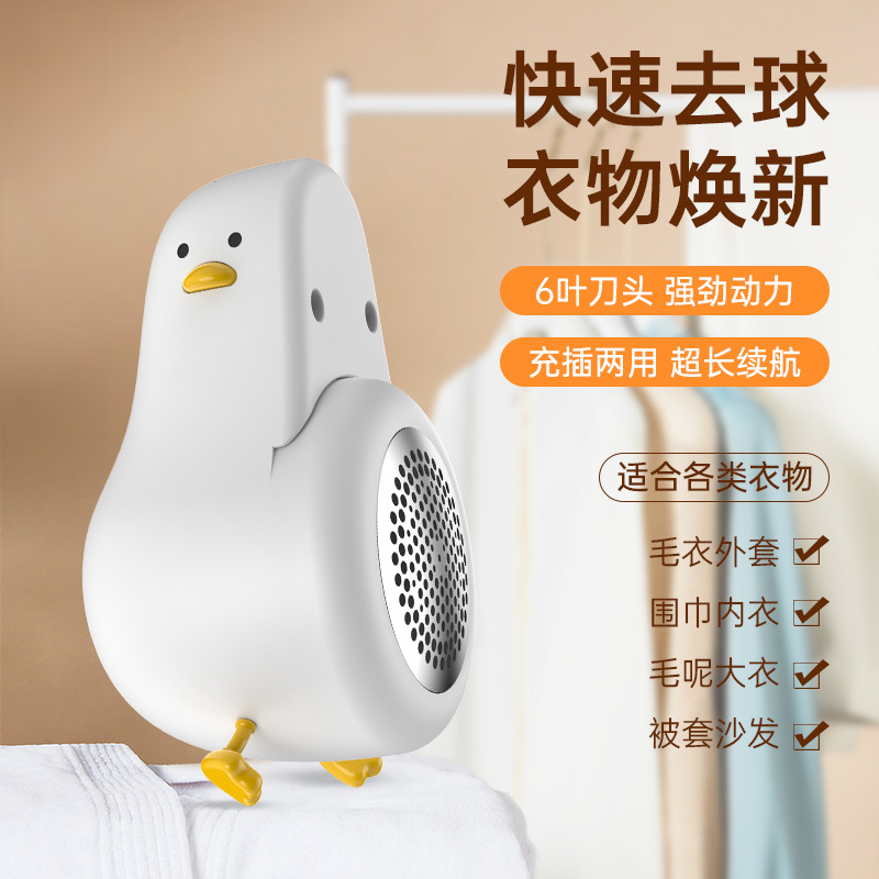 新款毛球修剪器衣服电动修剪器毛衣起球剃毛器充电毛球修剪神器产品图