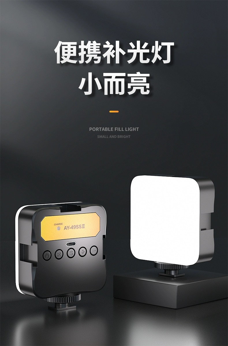 迷你便携式口袋补光灯视频拍照美颜led补光灯手机自拍豆腐补光灯详情4