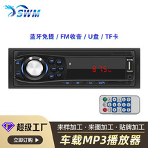 12V车载mp3蓝牙播放器 汽车收音机TF卡U盘FM代cd音响改装dvd 1028