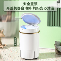 Mini washing machine household children's classification small washing drain washing machine student dormitory laundry magic