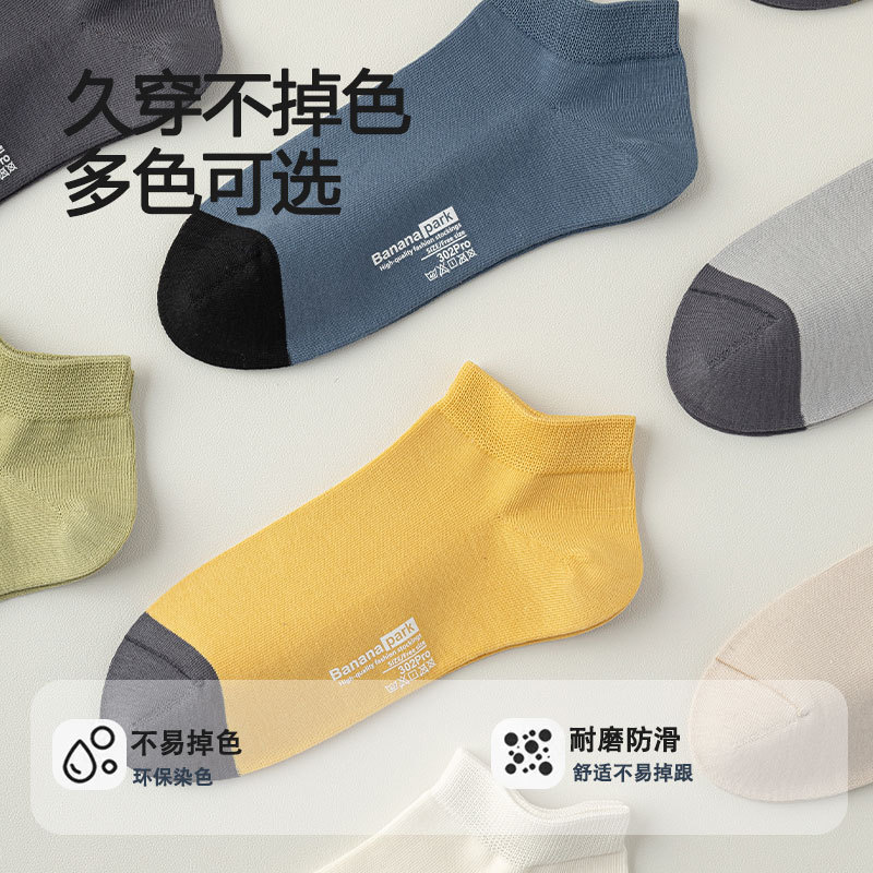 Sock stall, one-piece consignment for men's summer short socks, cotton socks, sweat-absorbing and breathable boat socks, color-blocked low-top boneless short socks, spring and summer shallow socks Application Scenario