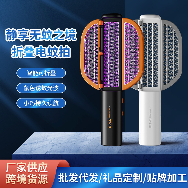 The new foldable electric mosquito swatter, rechargeable mosquito swatter and mosquito lamp all-in-one smart mosquito trap and repellent device is portable and easy to store