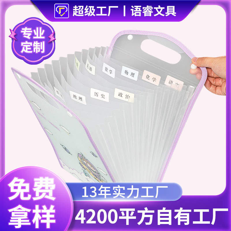 A4包边手提风琴包批发新款试卷收纳袋学生用品分类收纳风琴文件夹