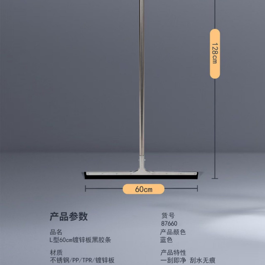 45/55/60/75 cm bathroom water scraper, floor scraper, water scraper for sweeping the floor, floor scraper, commercial use Item Picture