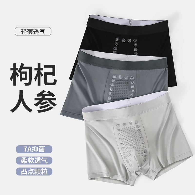 男士平角裤/平脚裤实物图