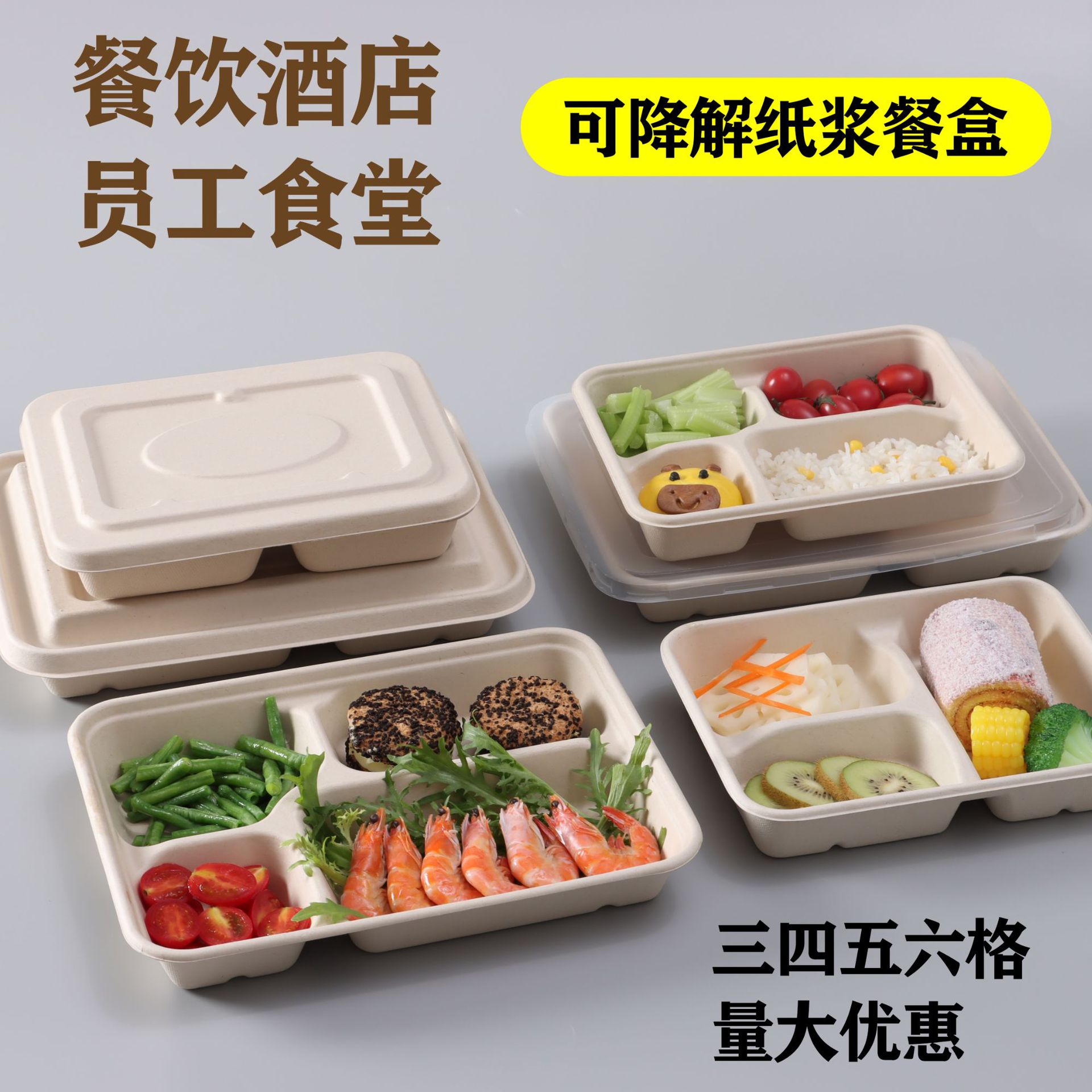 一次性格餐盒/打包盒/保冷袋/铝制饭盒产品图