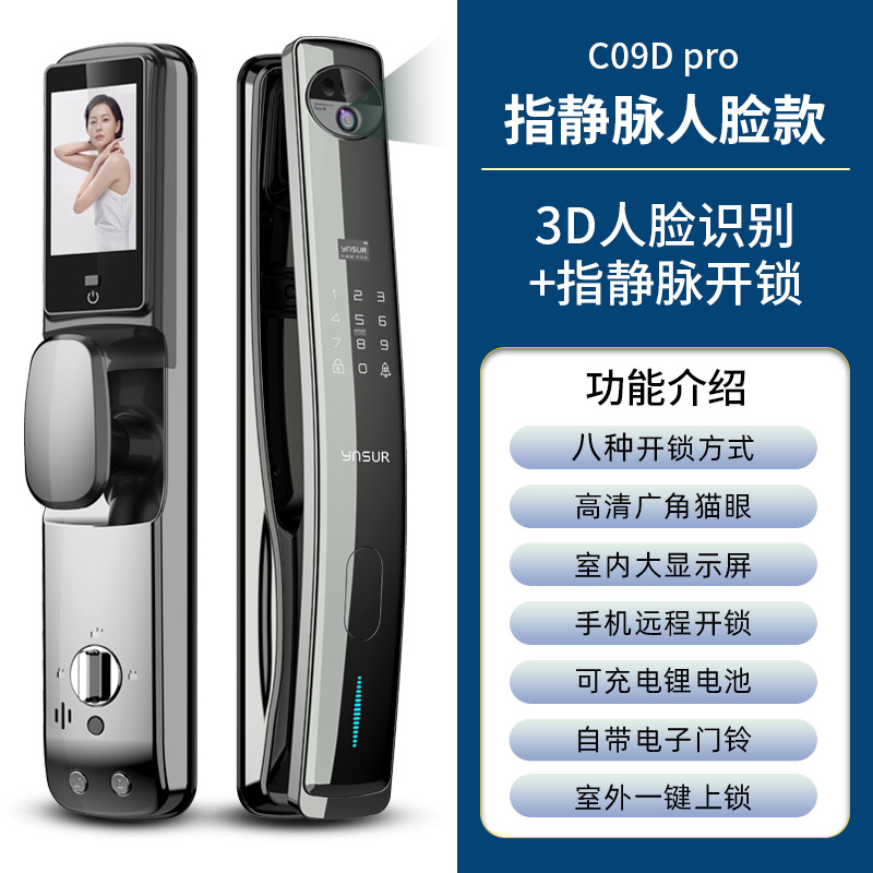 Because Shuo Manufacturers Automatic Finger Vein Fingerprint Lock Home 3D Face Recognition Intelligent Electronic Wholesale Visual Cat Eye Specification drawing