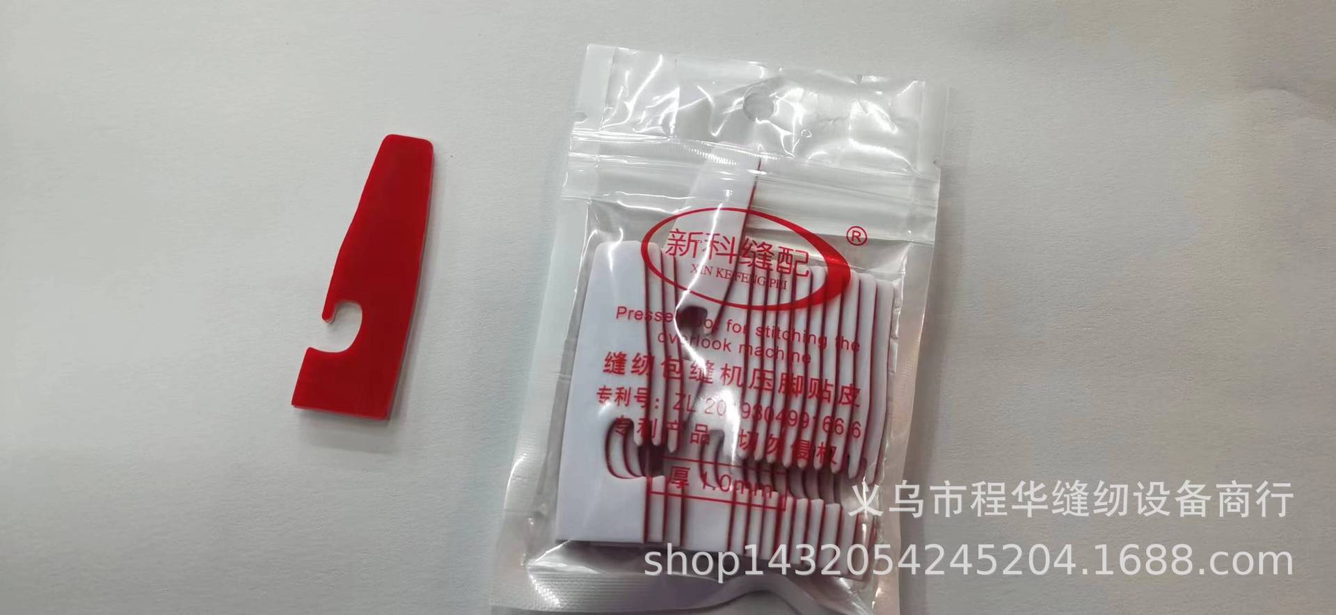 Self-adhesive foot patch, universal model 747 700 EX Jack Bruce overlock Application Scenario