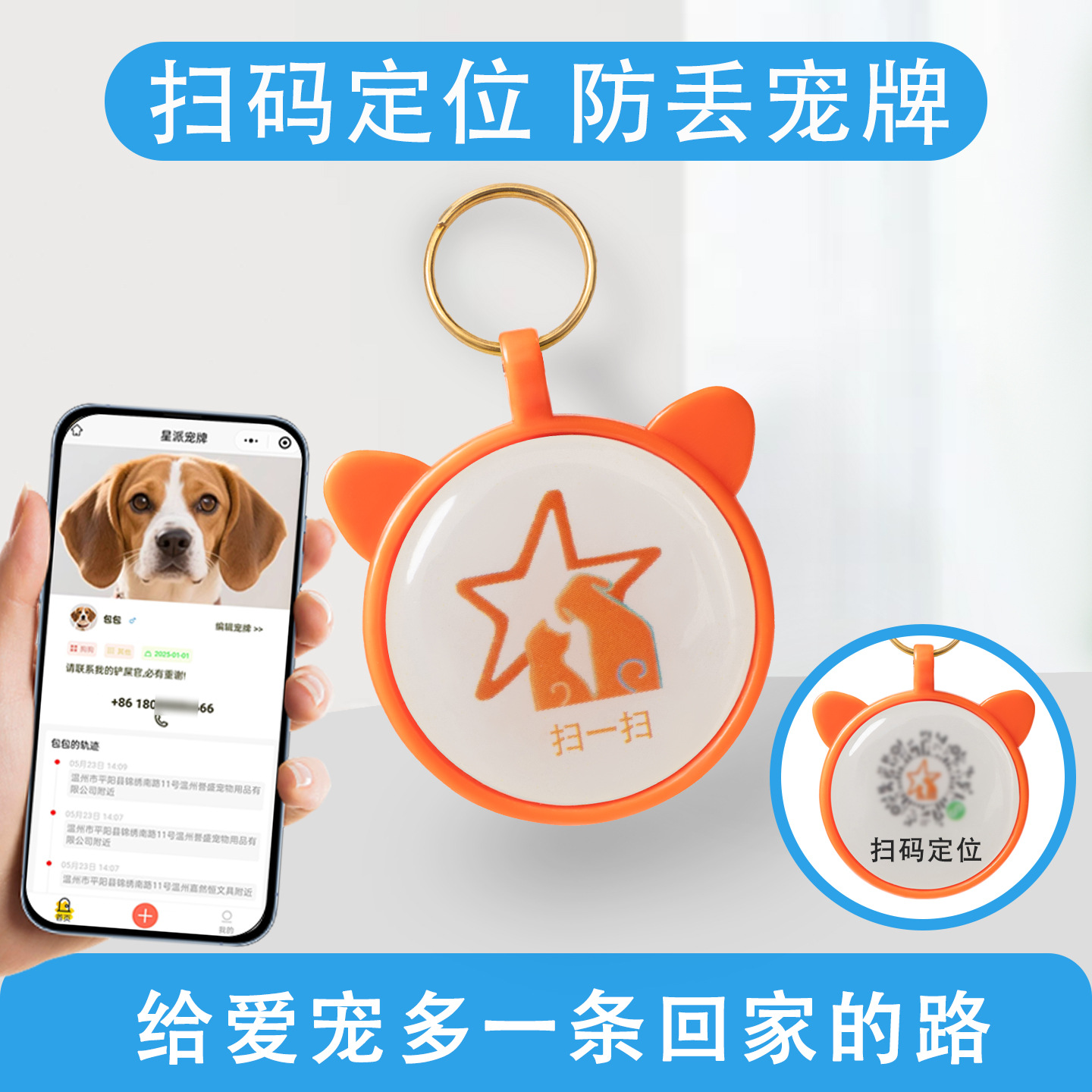 Etiqueta de mascota anti-pérdida etiqueta de perro más código qr etiqueta de gato etiqueta de identificación de mascota etiqueta de etiqueta etiqueta de gotejamiento etiqueta de información impermeable
