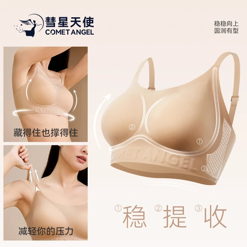 香港【彗星天使】同款欧若风粉底液无痕内衣隐形美背果冻软支撑乳