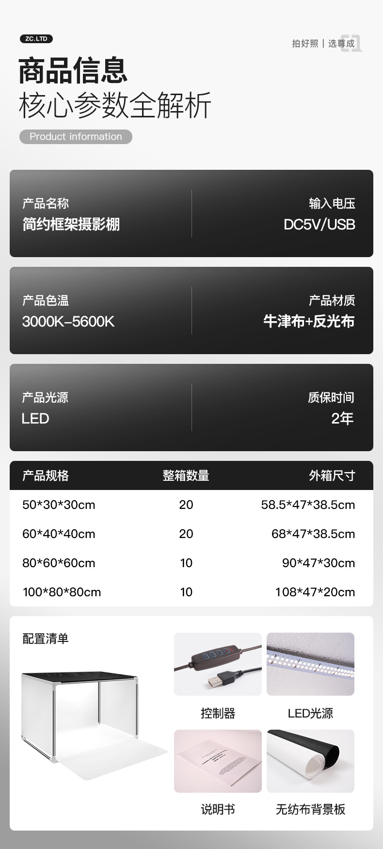 专业摄影棚静物拍摄直播补光套装电商产品拍照灯箱摄影箱详情11