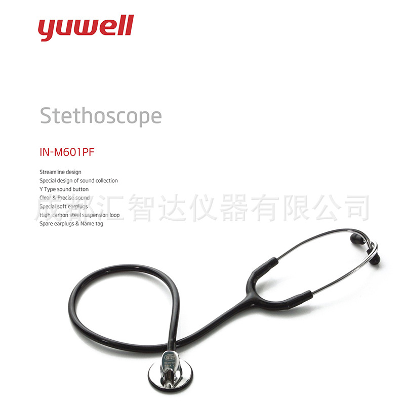 鱼跃听诊器单用插入式单用A型听诊器单面正品