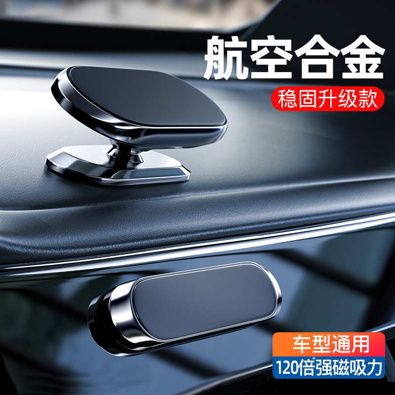 车载手机支架/车载支架/手机导航支架/手机卡扣/汽车手机支架产品图