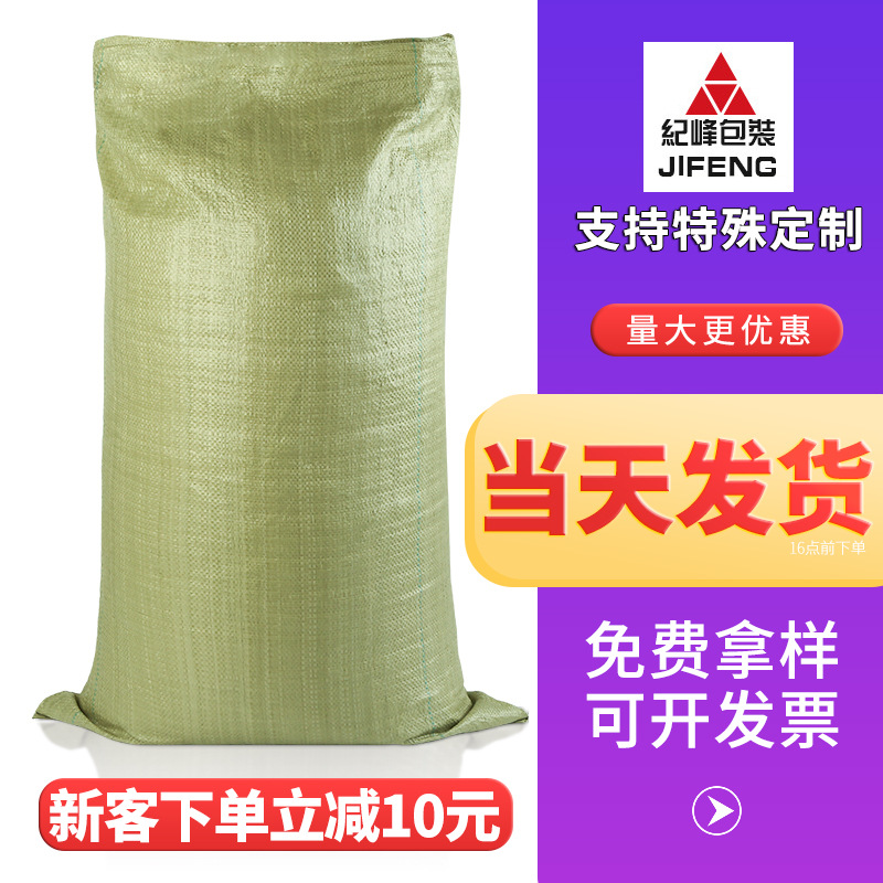 编织袋批发搬家打包袋子防汛沙土袋麻袋塑料蛇皮袋大量批发编织袋