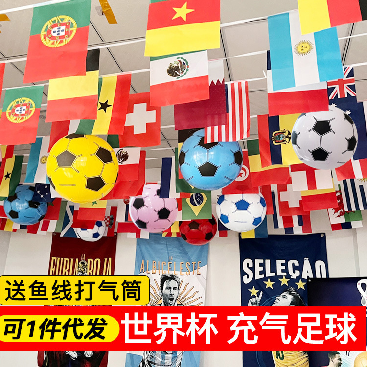 2022世界杯酒吧主题装饰用品商场体彩彩票店氛围场景悬挂充气足球