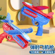 Internet celebrity airplane foam toy children's outdoor ejection Bamboo dragonfly boy toy airplane hand-thrown children's firing gun
