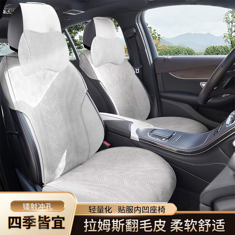 Four-season universal high-end suede saddle cushion, summer semi-wrapped seat cushion cover, Little Waist seat cushion Item Picture