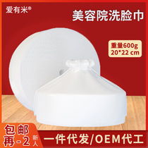 Aiyoumi disposable face towel 600g beauty salon pure cotton large roll cotton soft towel All cotton baby roll face towel