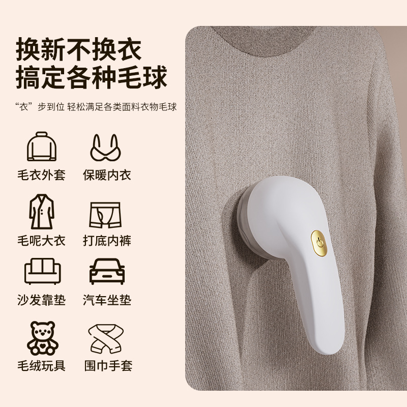 毛球修剪器实物图