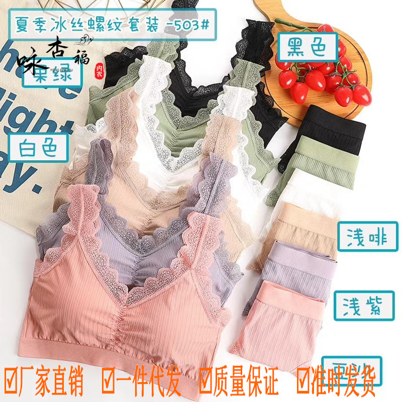 Explosive Ice Silk Thread Jacquard Wrap Breast Bosom Bosom Bosom Beauty Back Cooling No Underwire Bra Everything Girls Sports Application Scenario