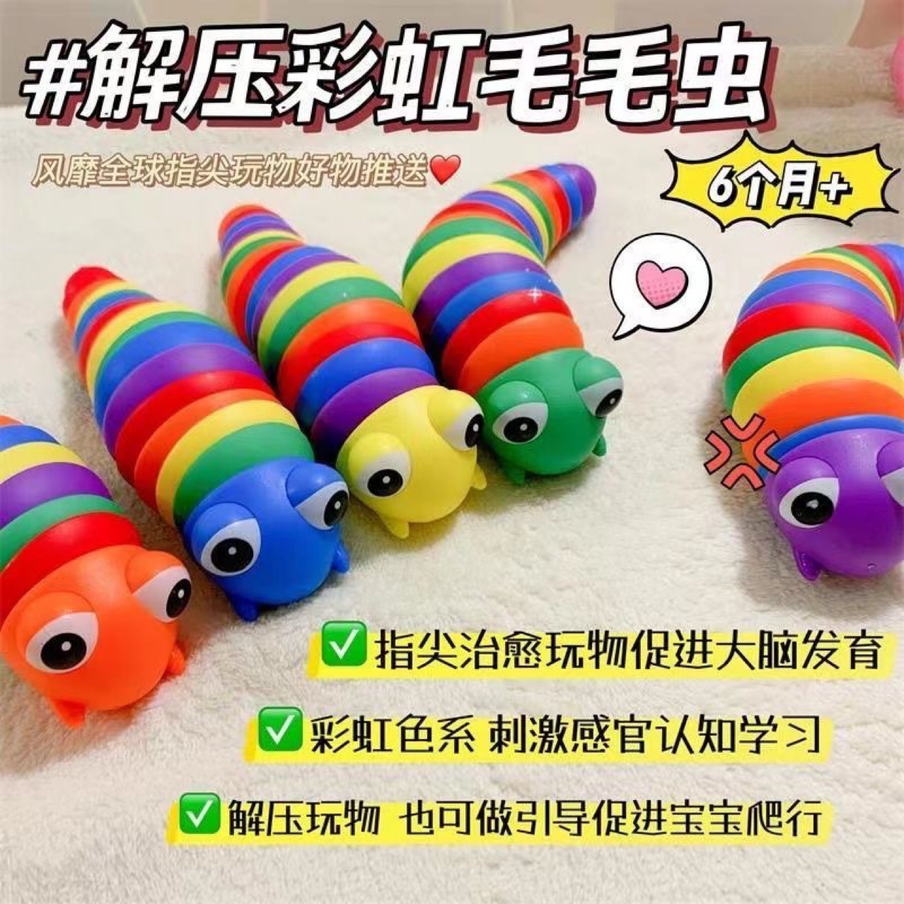 最新抖音同款网红解压玩具益智玩具蜗牛鼻涕虫七彩毛毛虫儿童玩具