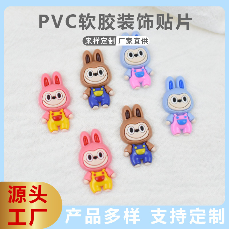 拉布布可爱卡通奶油胶配件PVC饰品配件发夹diy咕卡配件创意贴片
