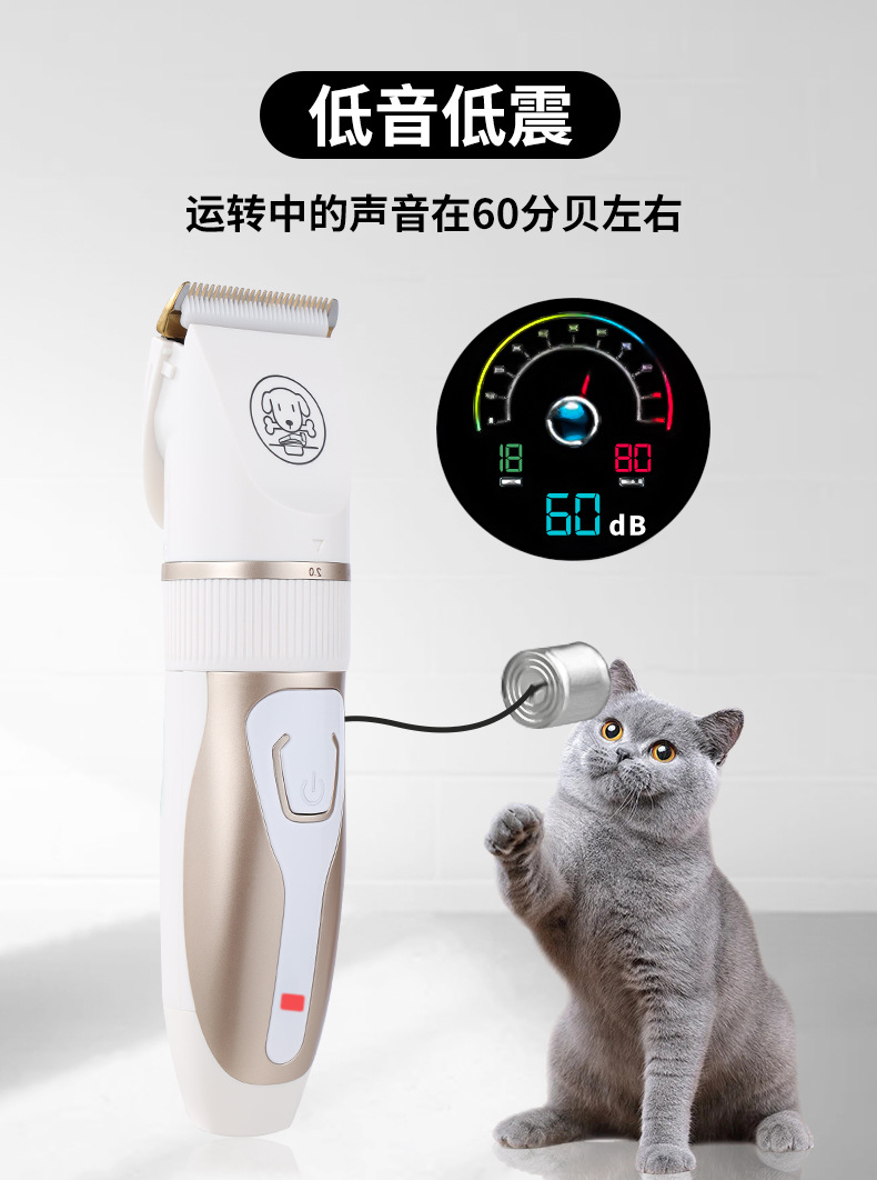 宠物电动理发器电推剪猫咪狗狗专业剪剃毛神器电推子宠物电推剪子详情8