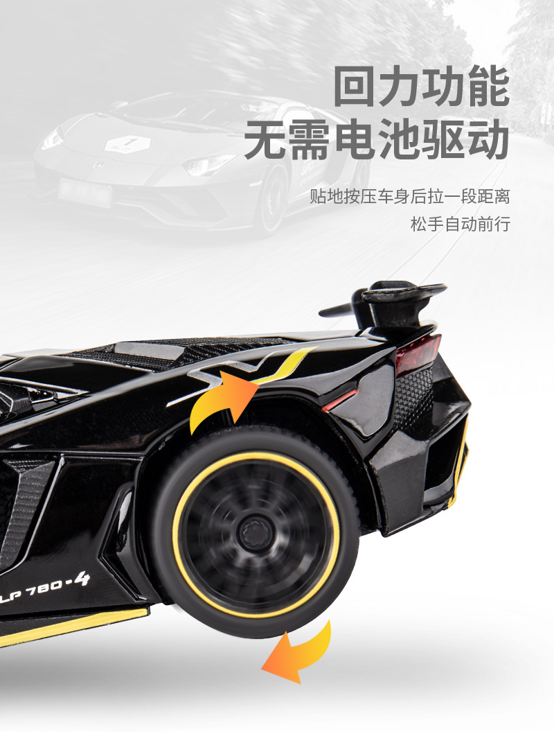 1；32兰博LP780合金车模型仿真跑车赛车男孩儿童玩具收藏摆件批发详情6