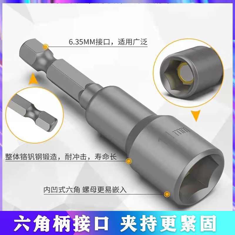 Strong magnetic hexagonal air wrench socket, extended external hexagonal handle, electric drill dovetail self-tapping screwdriver, wrench socket head Specification image