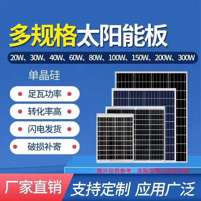 Manufacturers Supply Solar Photovoltaic Panels 30W18v Laminated Solar Photovoltaic Panels A-Class Solar Photovoltaic Panels