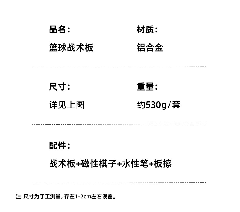 篮球足球铝合金边框战术板带磁石教练战术演练板可悬挂便携战术板详情5