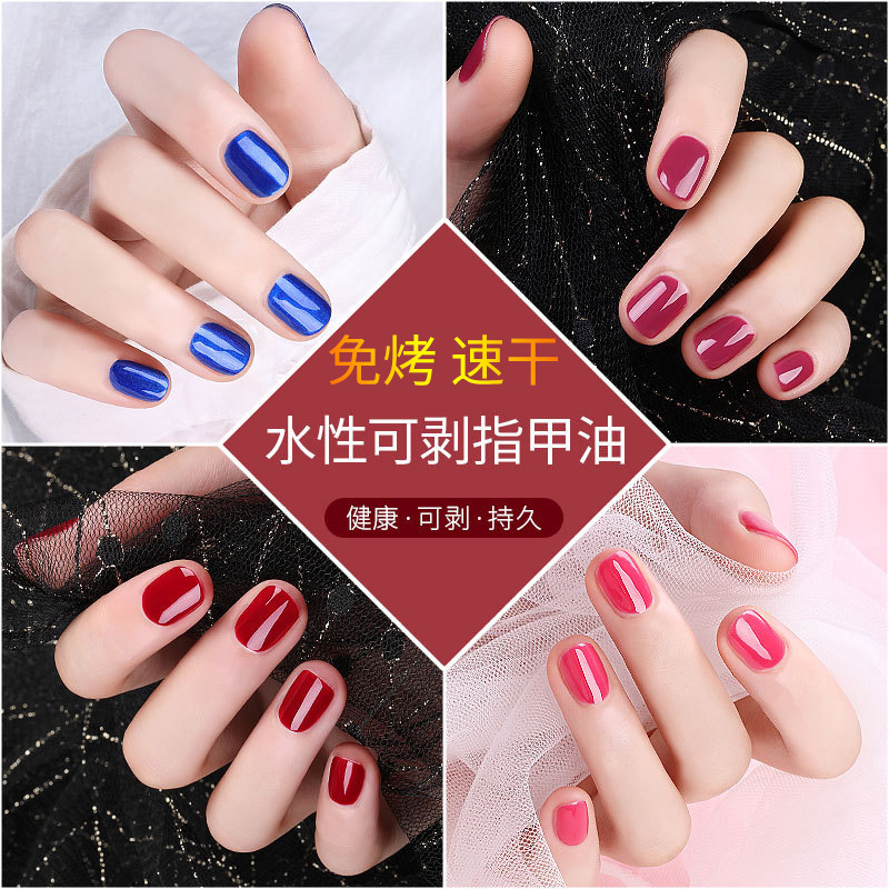 水性可剥指甲产品图