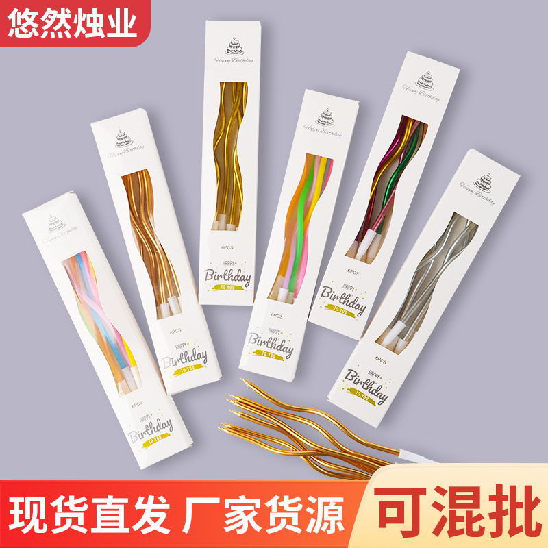 Wholesale of gold-sprayed colored curved baking cake candles in boxes for creative party decoration