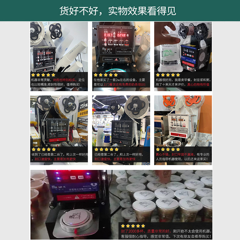 封口机械实物图